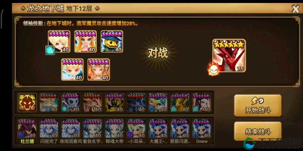 魔灵召唤试练塔77关，平民玩家的制胜秘籍