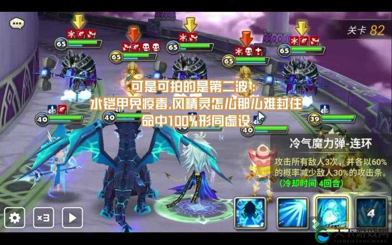 魔灵召唤试练塔78关攻略，普通难度重点关卡解析的演变史