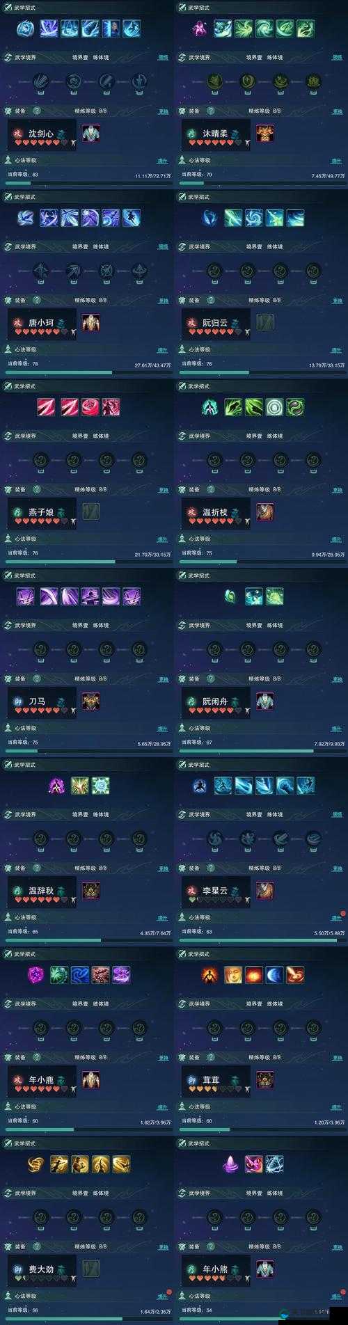 太极熊猫2平衡法师英雄属性详细解析