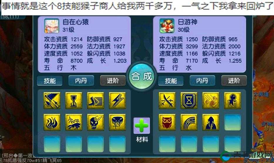 梦幻西游手游法术波动机制详解，如何看脸
