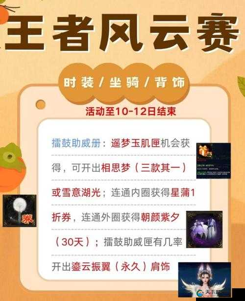 倩女幽魂手游小R如何快速赚取元宝