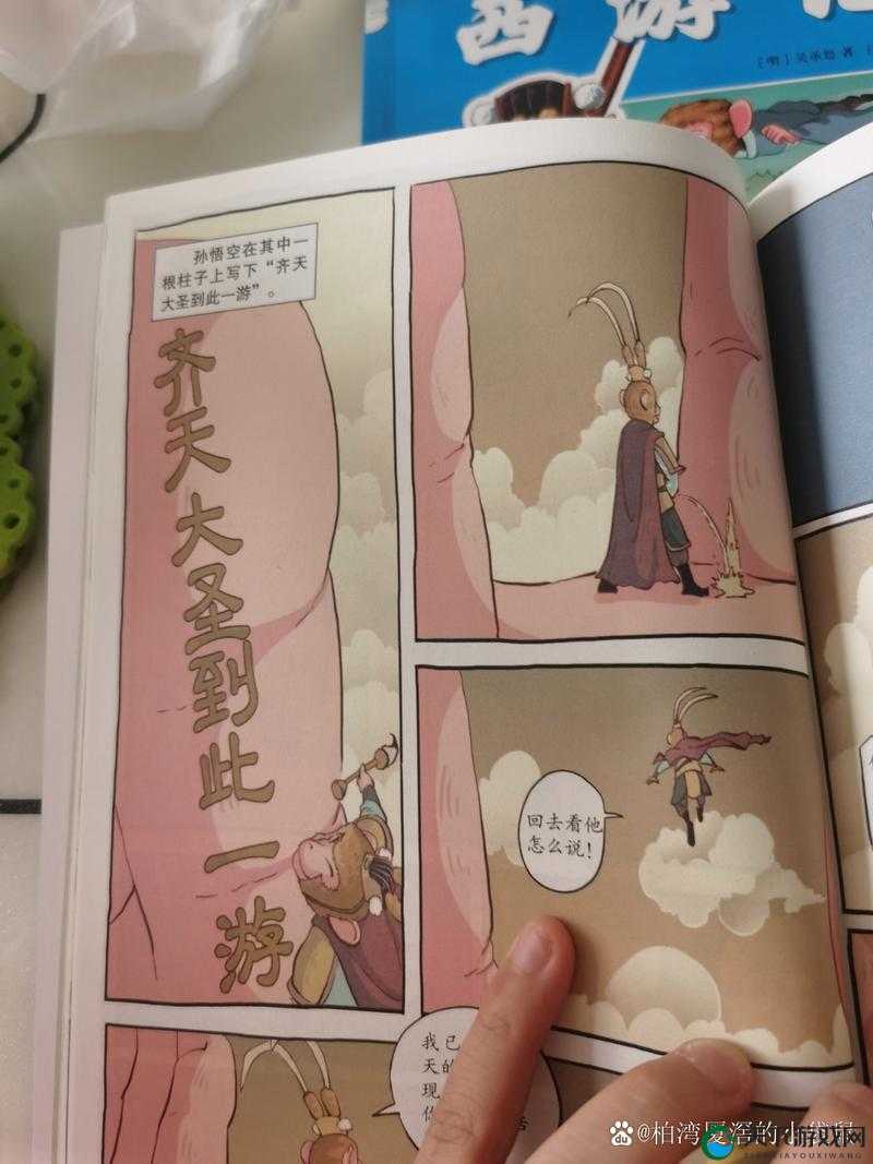 齐天大圣闯关技巧分享 不一样的大圣带你飞——演变史专题