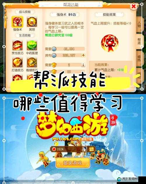 梦幻诛仙手游帮派怎么玩？帮派玩法攻略