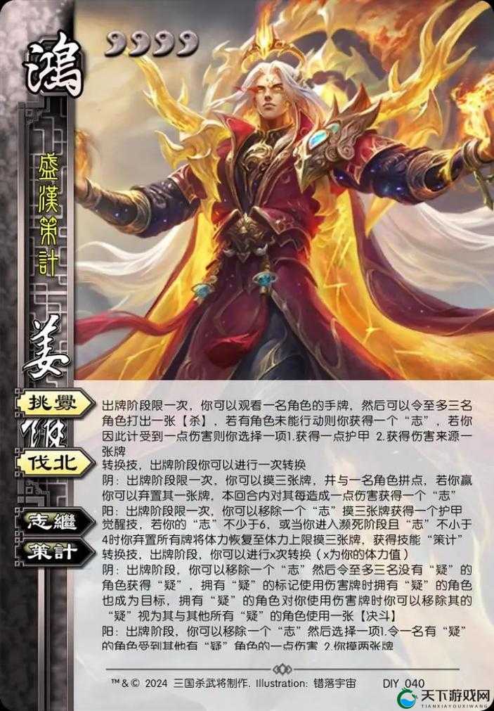 三国杀武将攻略——姜维，资源管理的艺术
