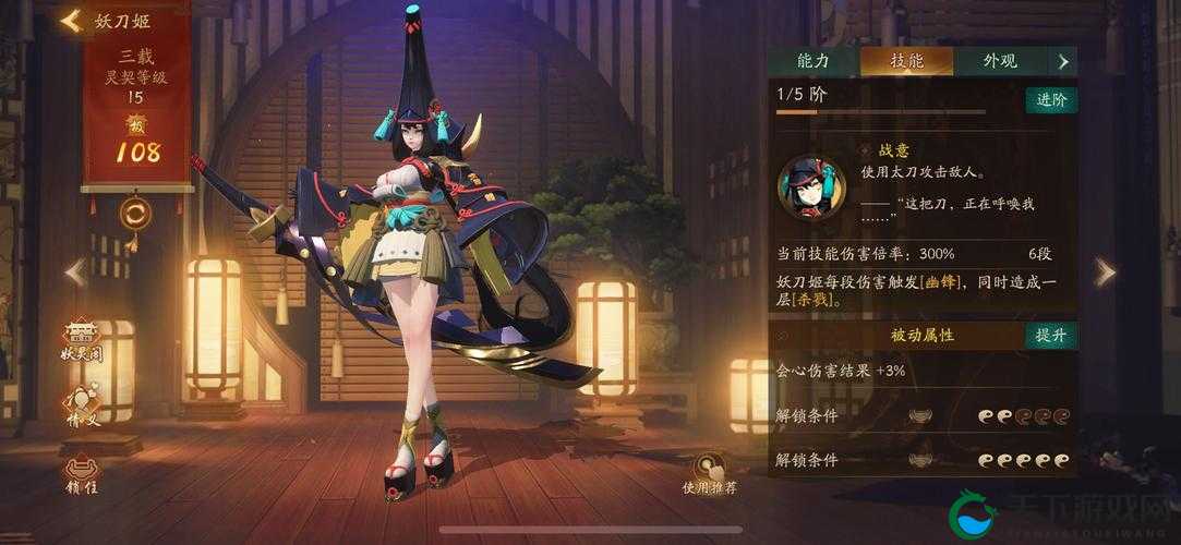妖刀少女妖刀系统解析，资源管理的艺术
