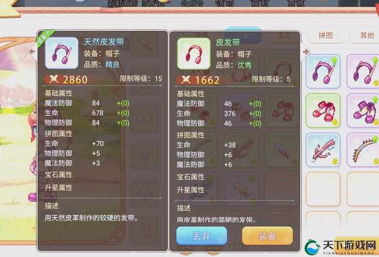 妖刀少女装备系统解析