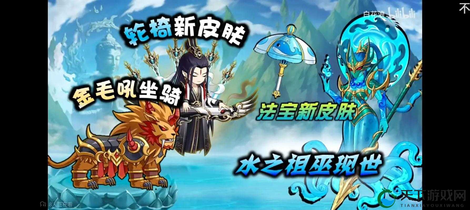 驾驭神骑闯江湖 九阴决战坐骑大揭秘
