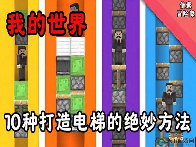 我的世界1.9版本，打造炫酷活塞电梯