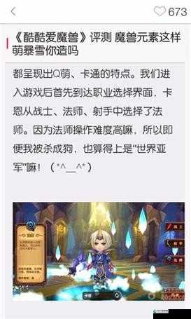 酷酷爱魔兽战斗力提升攻略，资源管理、高效技巧与价值最大化