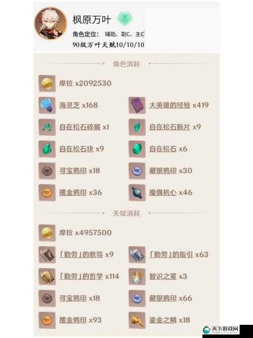 剑网3口袋版材料有什么用？材料制作配方大全