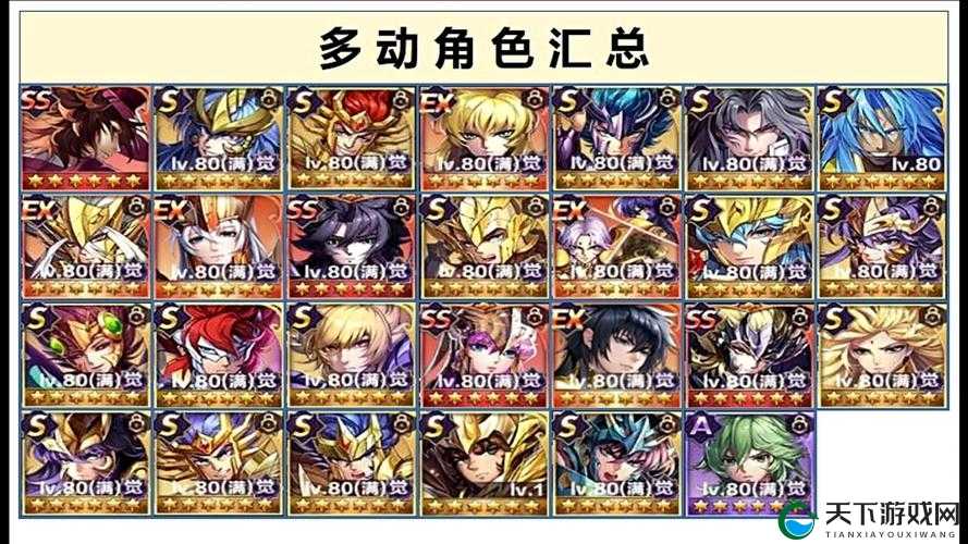 圣斗士星矢手游角色解析与玩法革命预测