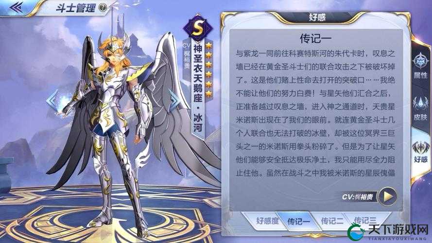 圣斗士星矢手游冰河属性详细介绍与主角攻略