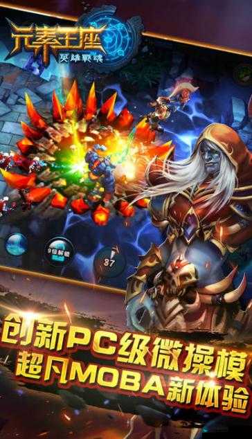 英雄战魂之元素王座嗜血的刀魂剑魔攻略