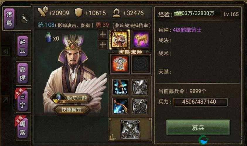 攻城掠地手游模拟诸葛亮多活十年结果