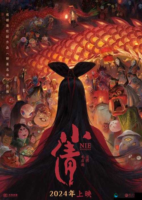 山海战记人物介绍——聂小倩