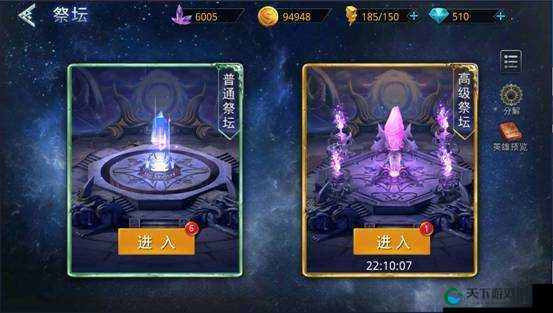 天天撸啊撸攻略之召唤祭坛详解