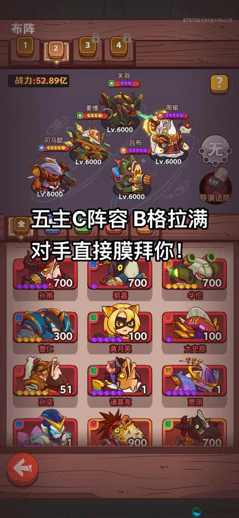 天天撸啊撸攻略之竞技场阵容推荐，资源管理的艺术