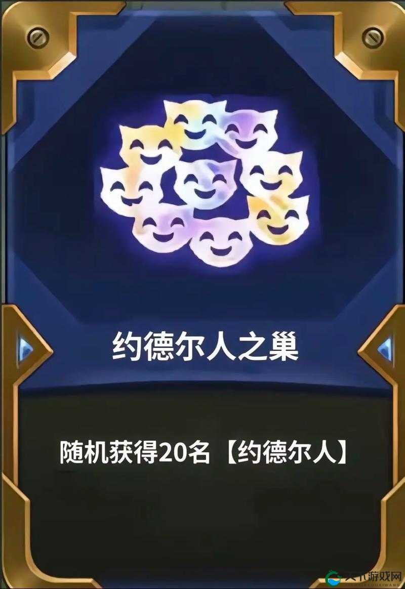 天天撸啊撸攻略之详解约德尔商人和海克斯空间站
