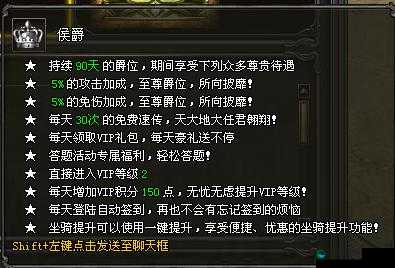 天天撸啊撸攻略之VIP特权介绍深度解析