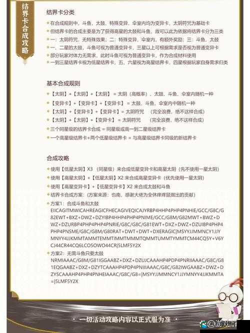 阴阳师手游结界卡获取全攻略，解锁你的资源宝库