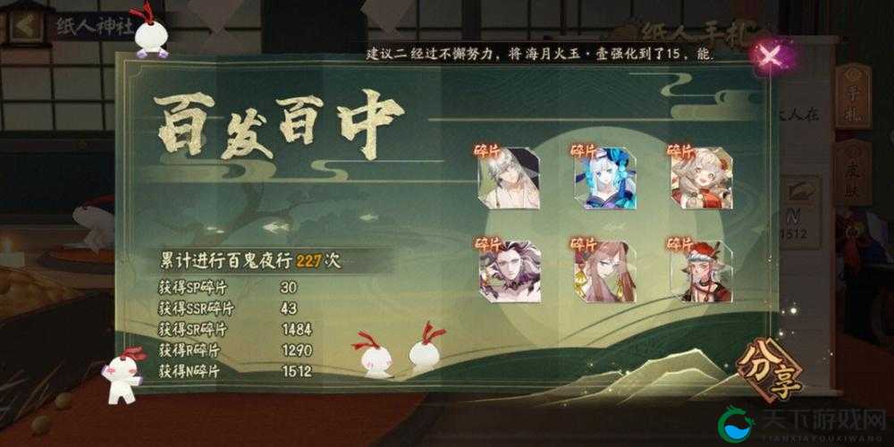 阴阳师手游百鬼夜行攻略，百鬼夜行玩法深度解析