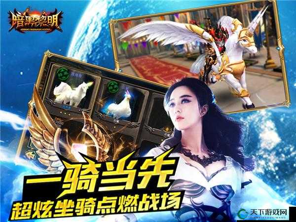 暗黑黎明2坐骑进化和升级功能介绍！——演变史专题
