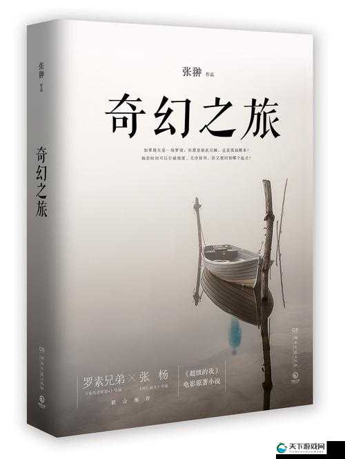 幻世西游，英雄召唤的奇幻之旅