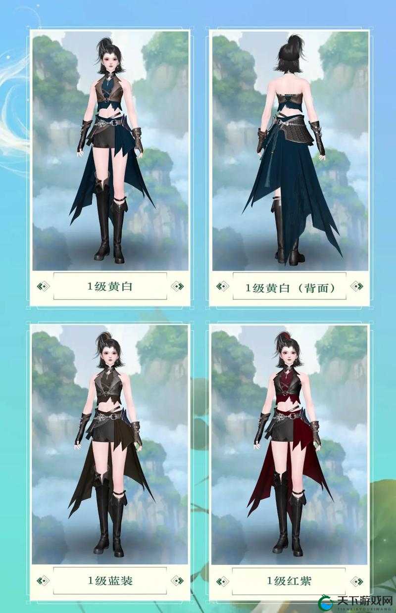 倩女幽魂手游女方士1-129拓本合集攻略