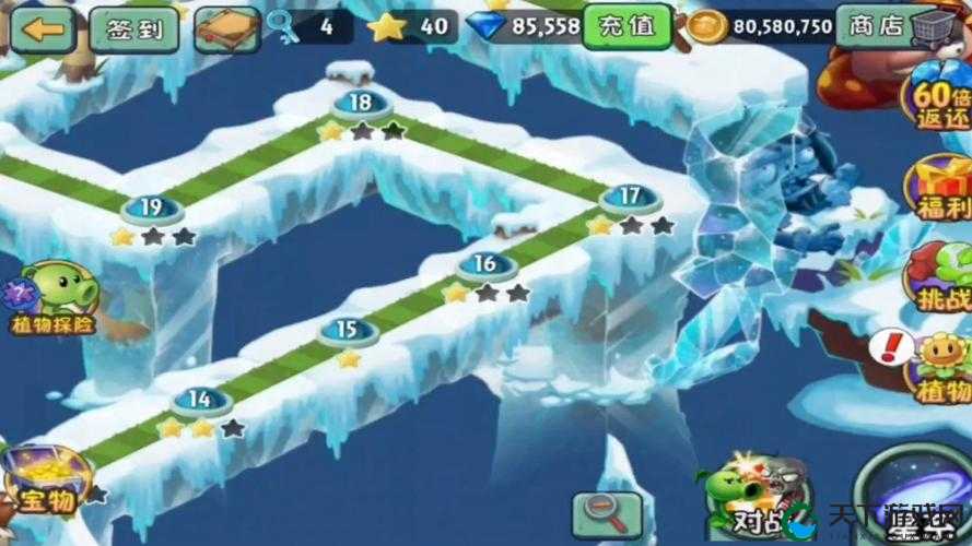 植物大战僵尸2冰河世界第16关通关技巧