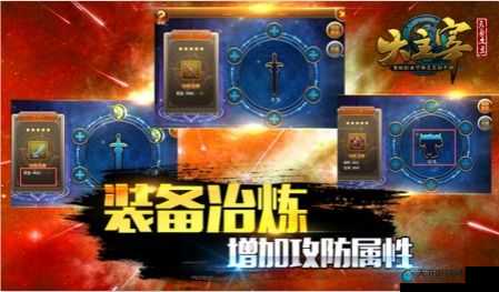 大主宰-新版系统玩法之装备打造，预见未来的三次玩法革命
