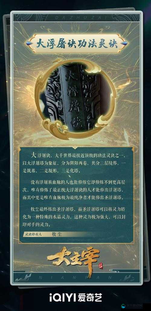 大主宰-新版华山论剑，重塑武侠之巅的三大维度