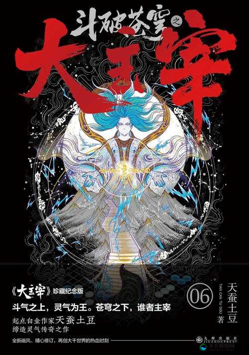 大主宰-新版限时活动之头脑风暴，资源管理的艺术