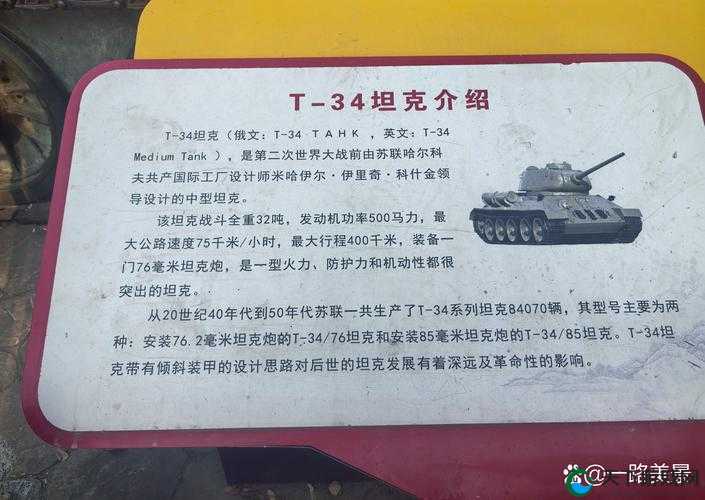 坦克战姬坦克介绍，T34-58坦克全攻略