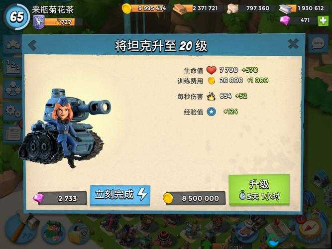 坦克战姬功能介绍——远征