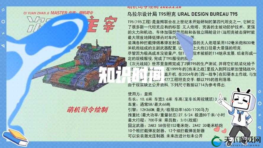 坦克战姬功能介绍——回收工厂深度解析