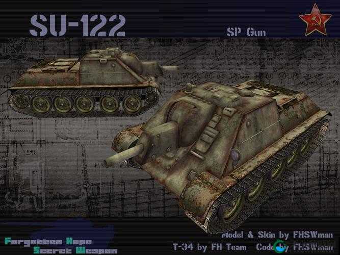 坦克战姬坦克介绍——SU-122自行火炮，战火中的轰鸣与策略交响