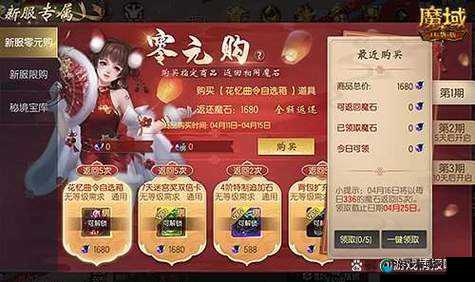 网龙魔域口袋版龙骑资料片礼包详解