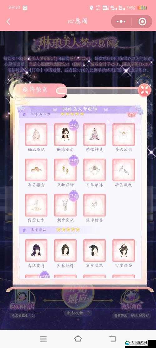 倩女幽魂手游偏方洗宝宝 刷极品技巧详解