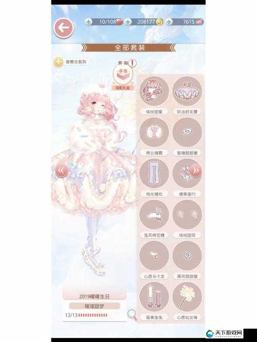 奇迹暖暖服装店，金币与钻石必买袜子的资源管理艺术