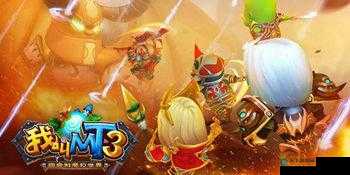 战无不胜我叫MT33V3对战组合详解