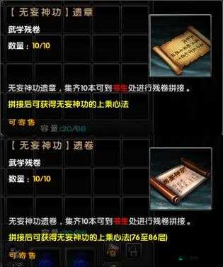 巅峰俯瞰众生九阴真经内功兑换指南