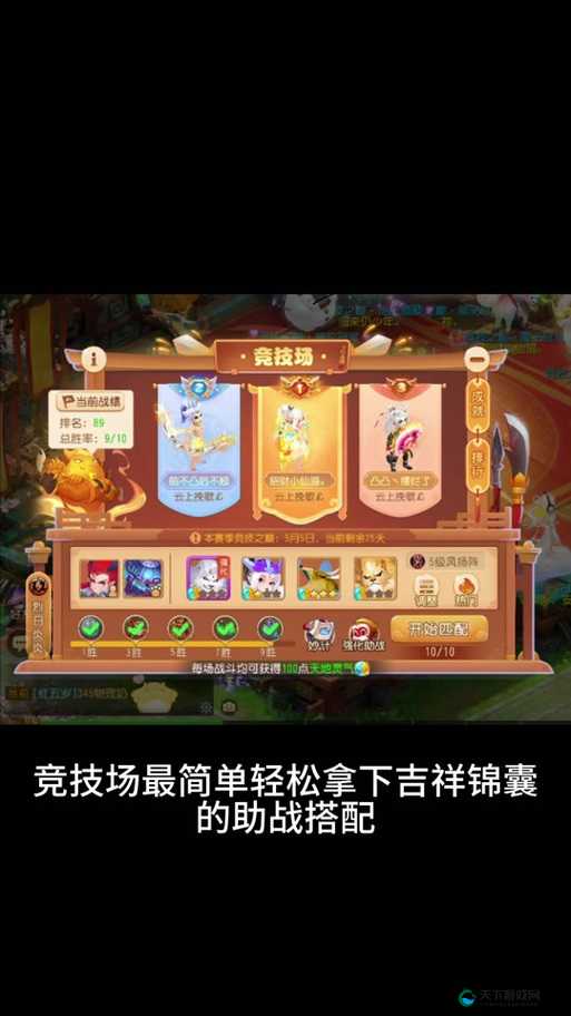 幻城荣誉竞技场PK技巧 竞技场获胜攻略分享