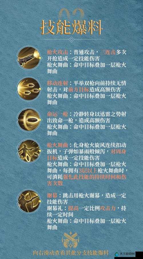 幻城手游新职业是什么 新版本职业预测详解
