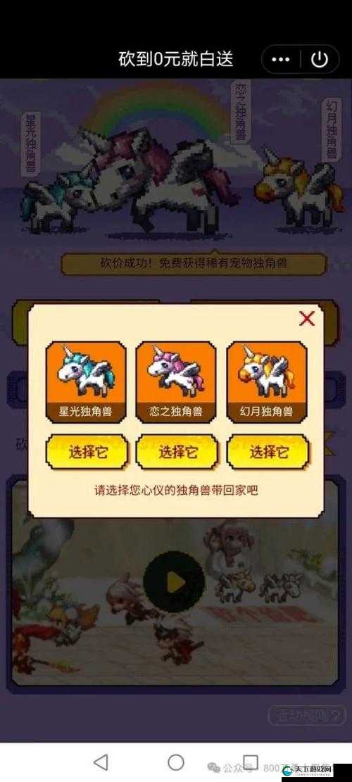 幻城手游坐骑独角兽攻略，独角兽属性抢先看