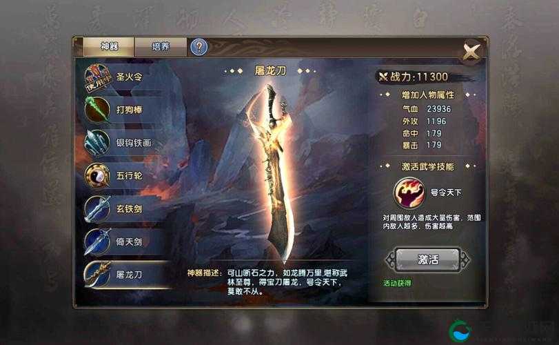 倚天屠龙记神器系统详解，不同职业不同技能，玩法革命前瞻