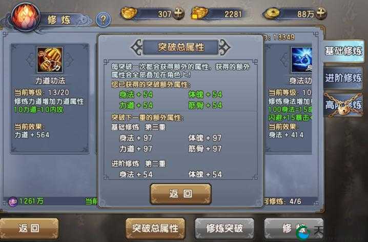 倚天屠龙记酒馆系统详解，每日免费赠送抽奖的深度解析