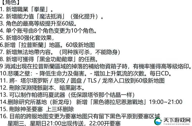 守护圣域基础职业选择深度解析