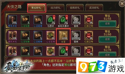 黄易派来的攻略之银币元宝双丰收秘籍