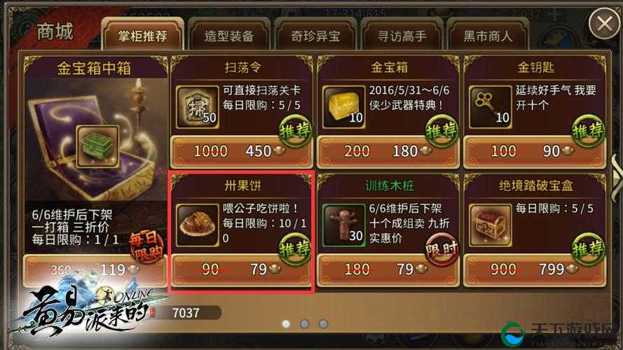 黄易派来的攻略之快速升级