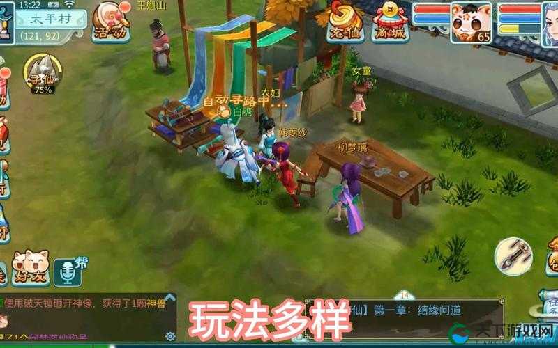 仙剑3D回合师门任务全攻略，等级飙升不是梦